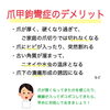早い対処なら簡単なケアで済みます♫「トラブル爪のフットネイルケア②」