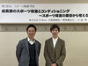 「第64回 旭川市PTA研究大会 ⭐︎ リハビリ&スポーツコンディショニングB-Move」