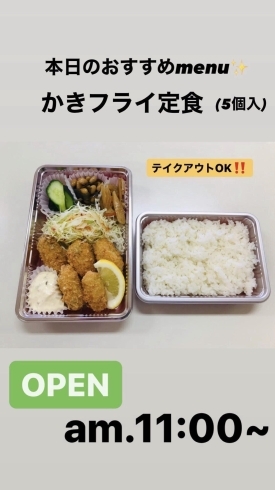 「4月20日火曜日今日のクイズ!!『次のうちにほんごではない野菜はどれ？』本日のおすすめmenu✨かきフライ定食……850円…5個入です。新潟漁協の社員食堂で美味しい海鮮ランチはいかがでしょうか？ピア万代隣です。」