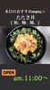 たたき丼「10月15日木曜日は『世界手洗いの日』です。本日のおすすめmenu✨たたき丼……680円……鮪、鰤、鱸、です。本日のランチにいかがでしょうか？OPEN:am.11:00~です。」