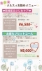 メルスィ☆春のおすすめメニュー「メイクの勉強に行ってきました♡出雲市上塩冶町のエステサロンMerci」