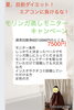 「夏、目前キャンペーン！」