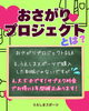 「おさがりプロジェクト始動❤️料金はこちら🫡✨」