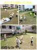 にげろーーー「おなかモシモシしたよ。 【交野市小規模保育園】」