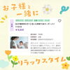 【別館】アリンタプライベートルームはお子様同伴可◎「お子様同伴でリラックス☆アリンタプライベートルームへ♪【別館 アリンタプライベートルーム༄完全個室サロン！亀有駅北口徒歩4分！漢方アロマ・整体・フェイシャル・経絡・足つぼなど 】」