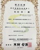 事件現場特殊清掃士「船橋市　特殊清掃（作業例）」