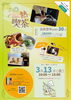 口コミのご協力で6000円が5300円に！「3/13(水)【温熱喫茶】tipcafe高根木戸／託児付き／ランチ付き／温熱整体付き／ゆっくり出来る時間」