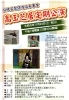 高玉芝居定期公演（11/23）「白鷹町《蚕桑小学校》で《高玉芝居》を学ぶ授業が行われました！」