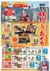 「巣籠もり需要の中、今年はおせち料理をお買い求めされるお客様がとても多いです❗❗」
