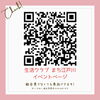 「《コラム：私の生活クラブ術》 共働きのお母さんにこそ使ってほしい！ 生活クラブ！」