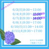 11日迄の予約可能日「【松江/エステ】浮腫とりたい人必見！体験キャンペーン♫【デトックス冷えエイジングケアはsalon.bless.k】」