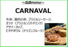 山居バル出店のお店　CARNAVAL「9/8㈰　山居バル開催🍺お店のメニューをご紹介♪」