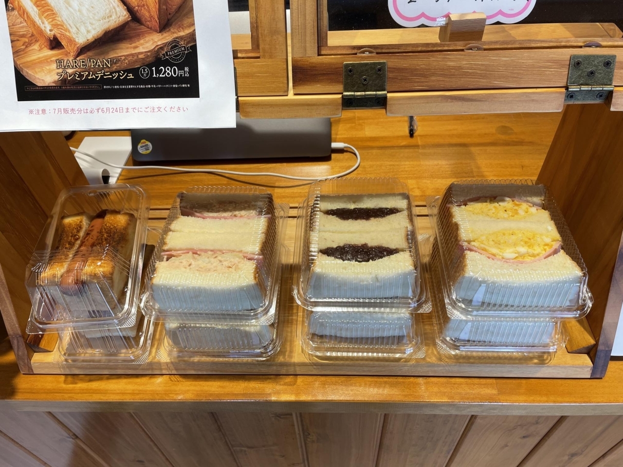 純生食パン工房 Hare Pan ハレパン ニューオープンのお店特集 ー新店情報ー まいぷれ 朝霞 志木 新座 和光 純生食パン工房 Hare Pan ハレパン ニューオープンのお店特集 ー新店情報ー まいぷれ 朝霞 志木 新座 和光