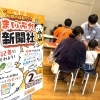 「ココまちマルシェ」にて子ども記者爆誕！　企業やお店にインタビューし新聞作り体験を「まいぷれ新聞社」開業