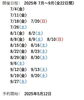 開催日程：　2025年 7月～9月（全22日間）「帰ってきたコマンダーの沖縄ビアホール！！～ハイサイ！寝屋川！～🏝️🏝️　寝屋川駅徒歩６分、ニューコマンダーホテル」