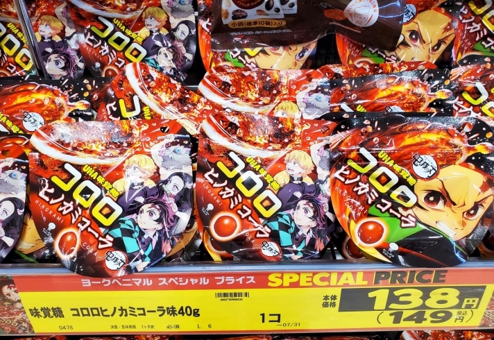 人気アニメのお菓子が新発売です ヨークベニマル長井小出店のニュース まいぷれ 長井 西置賜 人気アニメのお菓子が新発売です ヨークベニマル長井小出店のニュース まいぷれ 長井 西置賜