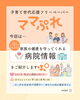 「健康・病院情報🏥を掲載しています【📖フリーペーパー ママぷれ💗】」