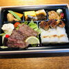 お弁当のお届けいたします。「法事・慶事9月のご予約承っております。〜船橋・馬込霊園すぐ近くの完全予約制の肉割烹・しゃぶしゃぶやスッポン料理も楽しめます～」