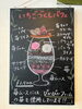 旬のいちごを贅沢に味わう「カフェメニューの新作✨️苺パフェ🍓」