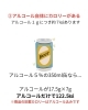「お酒がダイエットに与える影響」