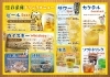 ドリンクメニュー「メニュー更新しました☆彡」