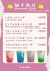 レモネードソーダメニュー🍋「【アベイル釧路店】様に出店します🚚」