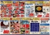 「11月8日（金）～11月9日（土）　チラシ」