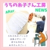 「🧵糸子さんが縫ってるのは野球のアレ💓」