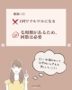 「初めてさん必見！脱毛の“よくある勘違い”４選   船堀駅徒歩2分　ネイル＆脱毛サロン　シェリール船堀店」
