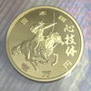 「札幌市中央区のお客様！金高騰継続中！金貨やアクセサリーなど金・銀・プラチナ製品を相場に応じてしっかり高く買取する「買取専門店 くらや 札幌南店」にお任せください！」