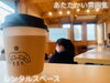 「人生初のエゴグラム☆斐川町　仏壇」