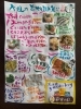 旬の逸品「今年2/2は、節分の恵方巻！ご予約受付中です」