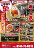 【100円くりっぱー】恵方巻「【恵方巻2024　ご予約承り中！】」