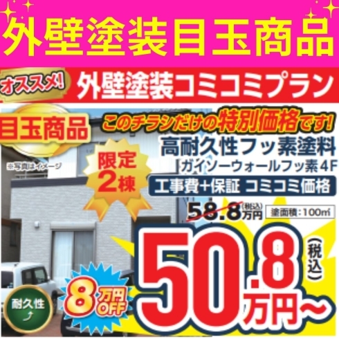 「６月ご成約特典！！ガイソー淡路島店☆くじ引きキャンペーン☆を開催します(^^)/♪♪」