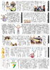 「ゆうゆう新聞2024年12月号」