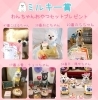 「わんわんフォトコンテスト結果発表♪」