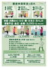 「参加者募集！　からだの状態もチェックできる♪　健康体操教室を開催しています！【女性専用の30分フィットネス　カーブス　福島駅西口パワーシティピボット店】」