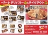 「一魚一会の明日の日替り・幕の内弁当は、？！」