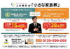 「折り込みチラシタイアップ10月号掲載」
