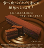 至福のショコラ「バレンタインに最適！チョコレートのお菓子をご紹介★パティスリーカフェひばり★」