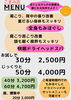 こまみ店メニュー「ひだまりsalonのお知らせ」