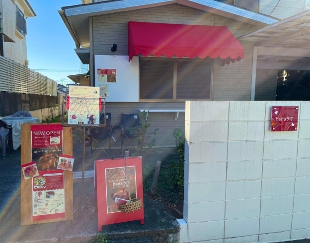 おいしいごはんとおやつとガーデンhanaラボ が明日12 16オープン まいぷれ松戸のニュース まいぷれ 松戸市 おいしいごはんとおやつとガーデンhanaラボ が明日12 16オープン まいぷれ松戸のニュース まいぷれ 松戸市