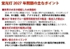 早めの対策が吉です！「蛍光灯の2027年問題：ベースライトは既に数ヶ月待ち。交換計画はお早めに」