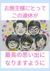 笑顔あふれる住まいのお手伝いを「4/29～5/6 ゴールデンウィーク休業のお知らせ【5/7より通常営業】」