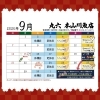 「📋今週のおやすみ【信州・下諏訪町の老舗川魚専門店】」
