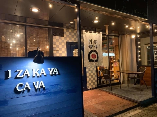 「日本料理 CAVA　数量限定おせち販売のお知らせ！【西那須野・居酒屋】」