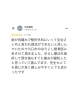Google口コミいただきました「Google口コミいただきました」