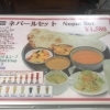 セットメニュー（ネパールセット）