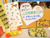 入浴回数券はポチ袋にお入れします♪「アイアイひらた厳選！おすすめ【父の日ギフト】」