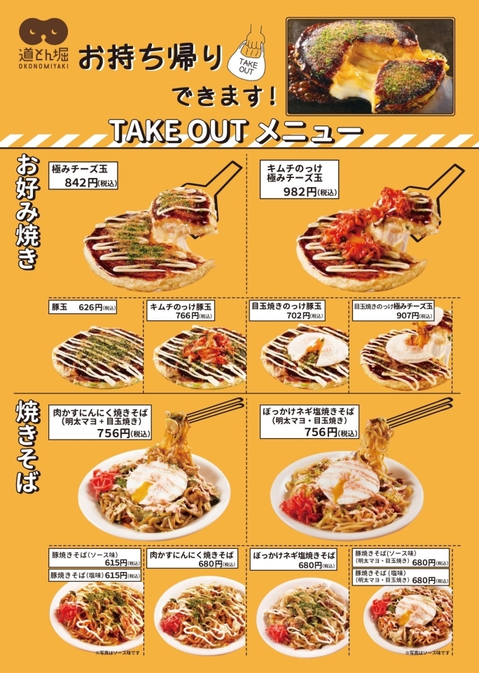 21年度版 盛岡市本宮周辺のテイクアウト デリバリー 地域別 テイクアウト デリバリー まいぷれ 盛岡 滝沢 矢巾 八幡平 雫石 21年度版 盛岡市本宮周辺のテイクアウト デリバリー 地域別 テイクアウト デリバリー まいぷれ 盛岡 滝沢 矢巾 八幡平 雫石